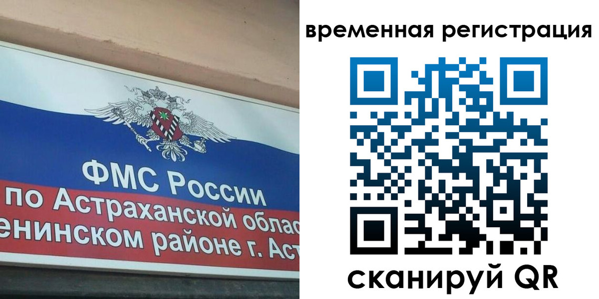 временная регистрация госуслуги в Избербаше