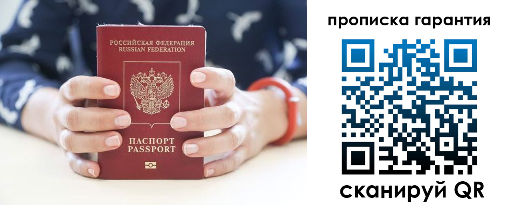 прописка от собственника в Избербаше