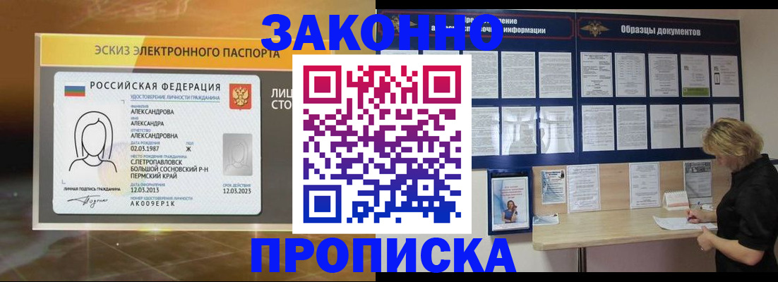 прописка для кредита в Избербаше