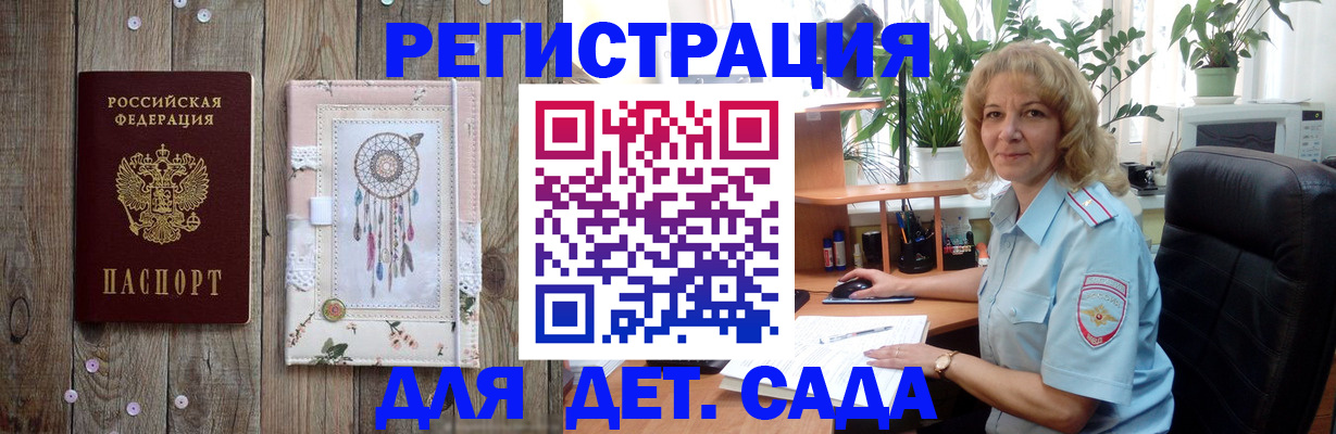 временная регистрация гарантия в Избербаше