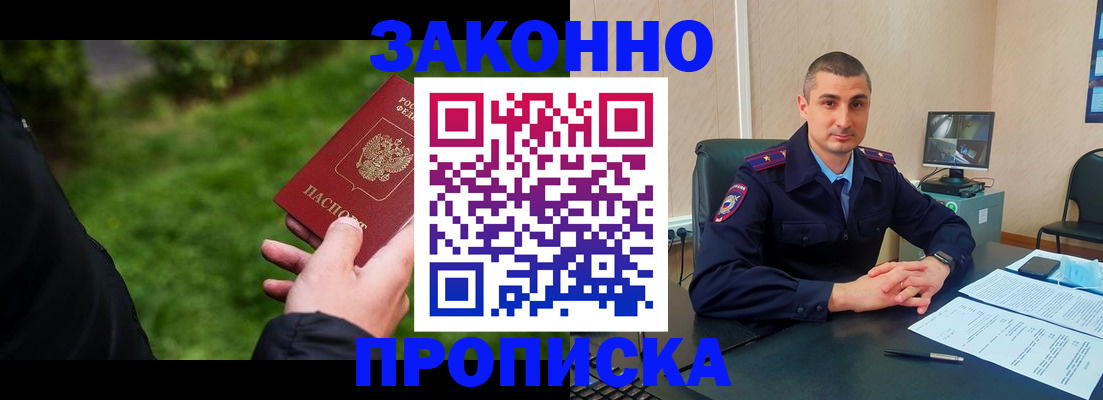 временная регистрация госуслуги в Избербаше